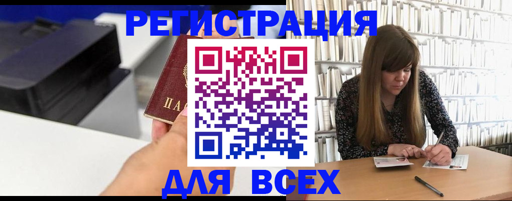 прописка иностранных граждан в Ливны