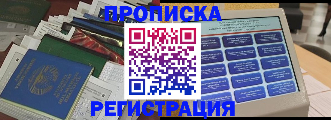 миграционный учет в Ливны